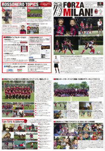20121225_forzamilan_vol04.jpg