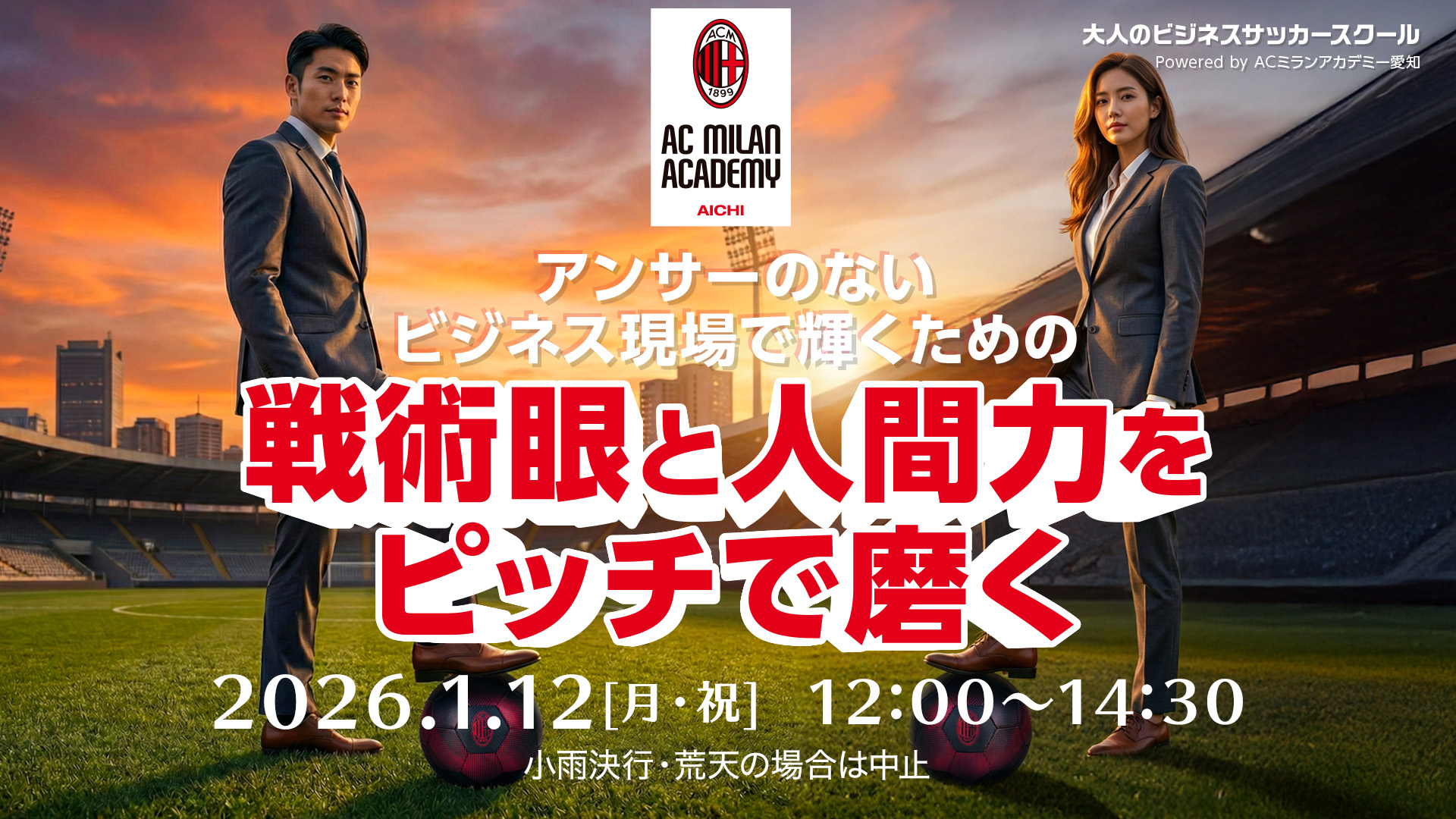 メインビジュアル