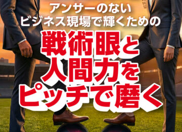 【第1回開催レポート】エラーとの向き合い方を学ぶ