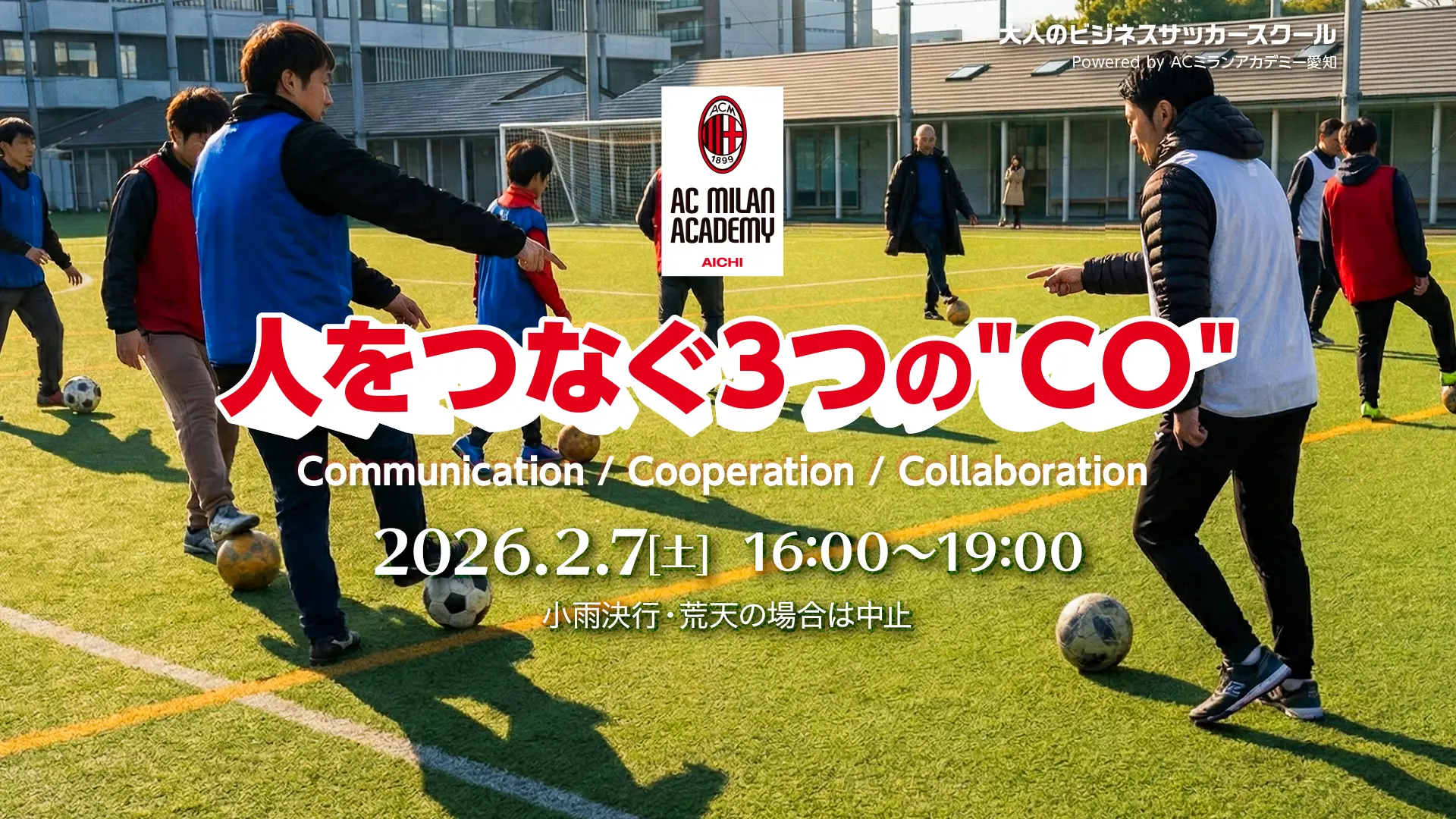 メインビジュアル